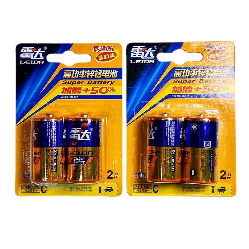2号电池仪表电器干电池锌锰性电池R14S 1.5V无汞雷达电池厂价包邮,淘宝优惠券,粉丝福利购,淘宝优惠卷