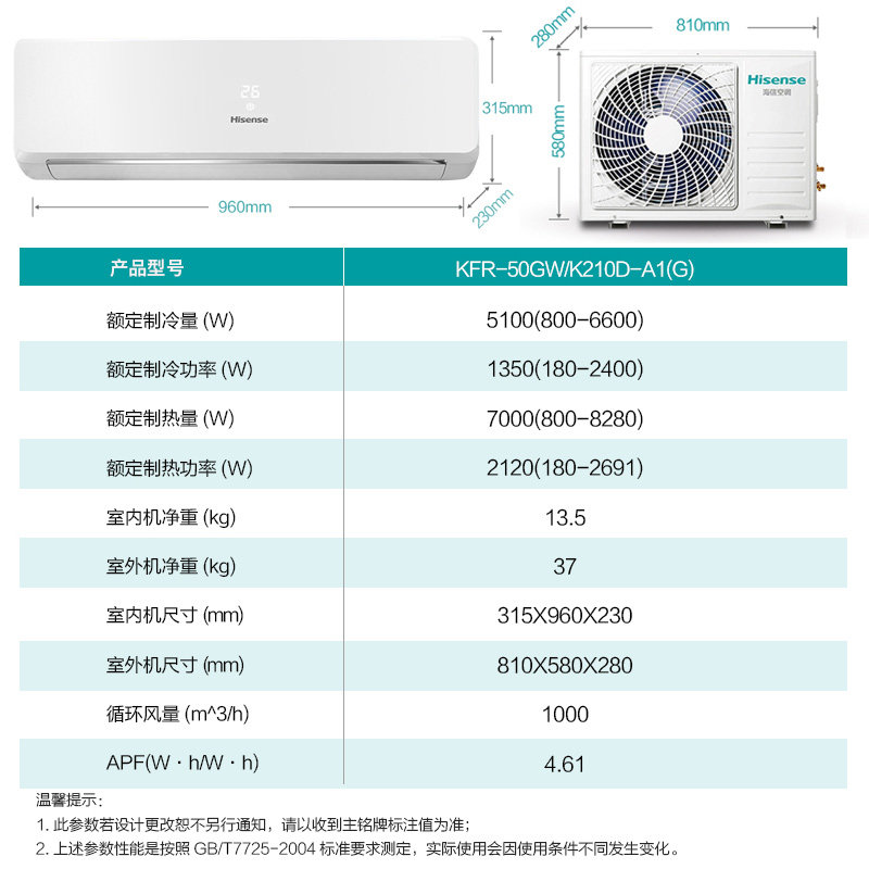 2匹空调海信新一级能效变频冷暖 海信千丰空调