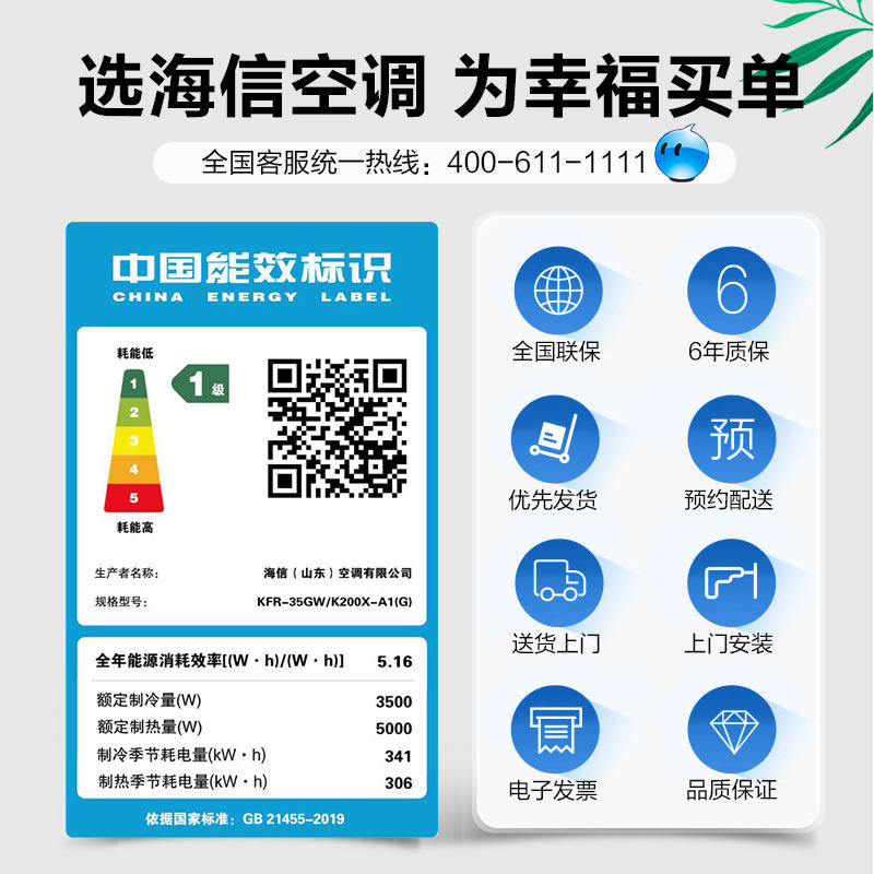 海信挂机大1.5匹p新一级空调 海信千丰空调