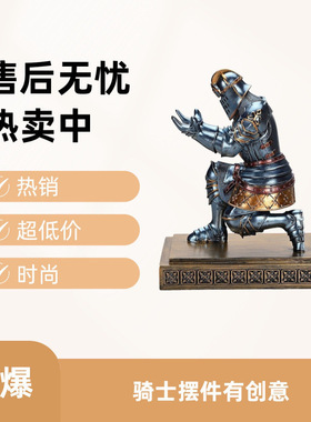 新创意欧洲骑士摆件桌执行官玄关家居装饰办公室桌面铠甲笔架礼品