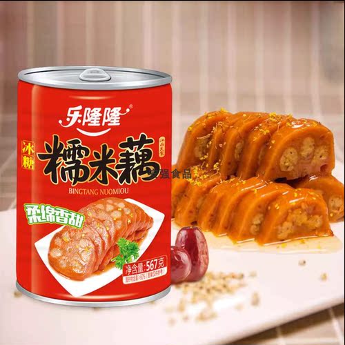 乐隆隆冰糖糯米藕蜜汁香糯切片莲藕即食香甜糯藕片567g糖藕包邮 - 图3