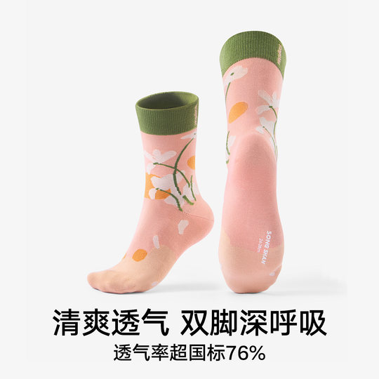Songshan Cotton Shop Yaqu Socks Cotton Soft Versatile Breathable Mid-Tube Socks Cotton Socks Long Socks Trendy Socks Gift Box 3 Pack