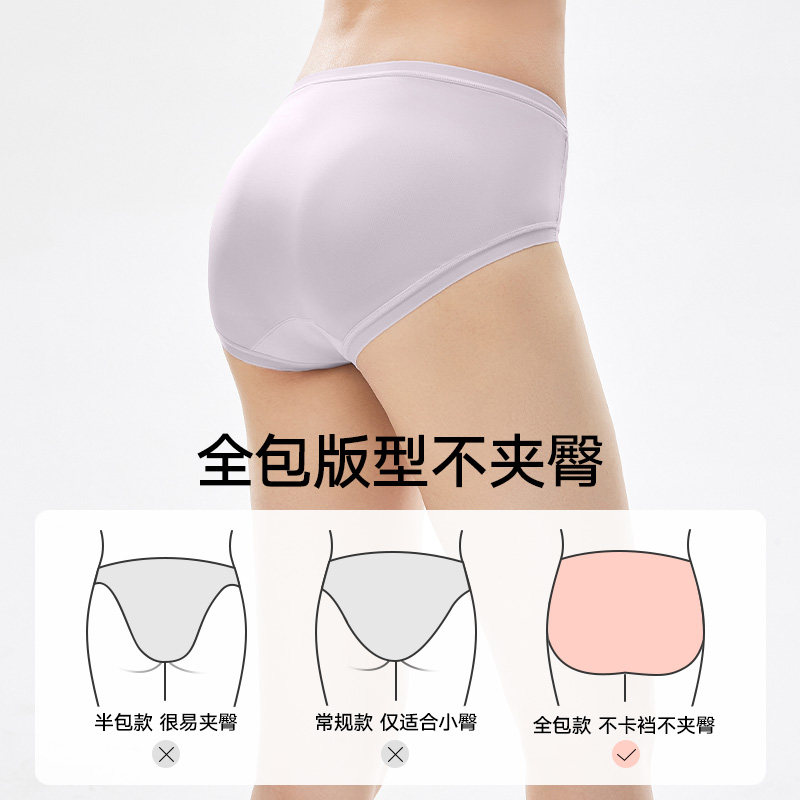 松山棉店小薄荷冰丝女士无痕内裤抗菌档三角裤透气夏薄款短裤女生