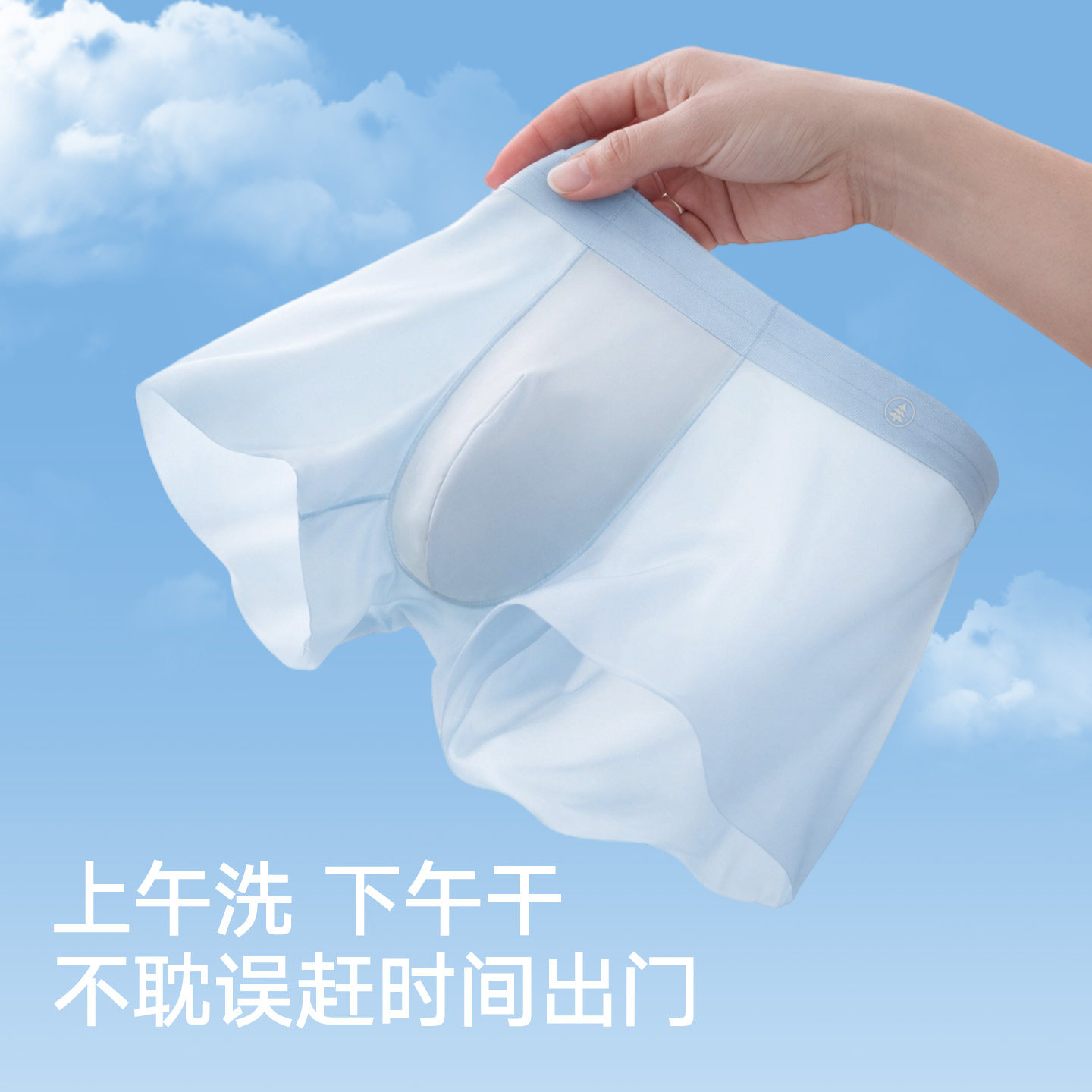 松山棉店小薄荷清爽男士内裤冰丝透气夏轻薄款平角裤凉感无痕短裤