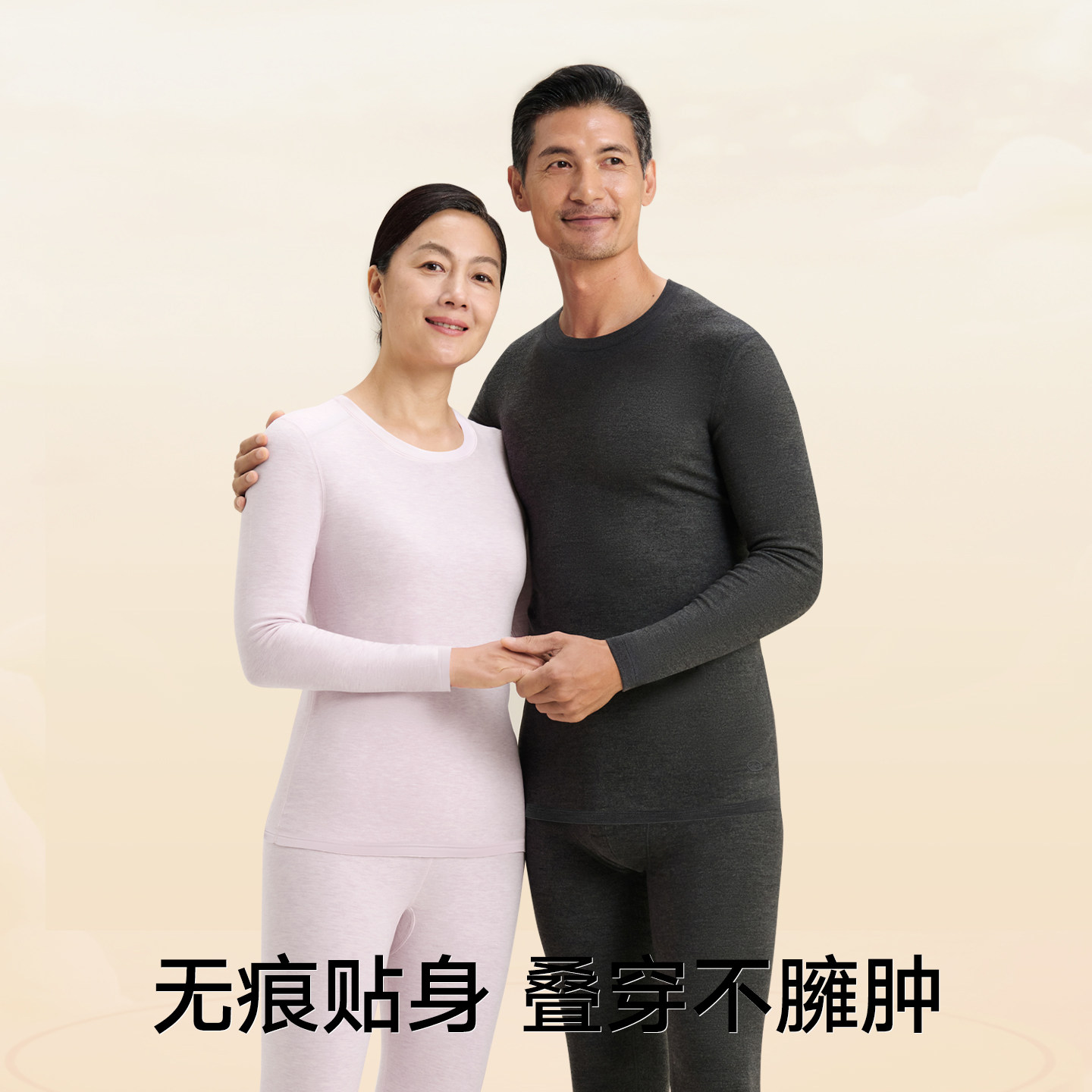 【小暖羊】松山棉店保暖内衣套装情侣男女羊毛加绒秋衣秋裤送爸妈