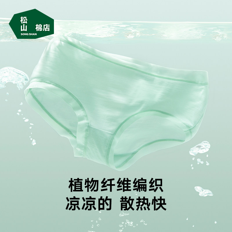 松山棉店兰精莫代尔女士不夹臀短裤 松山棉店女三角裤