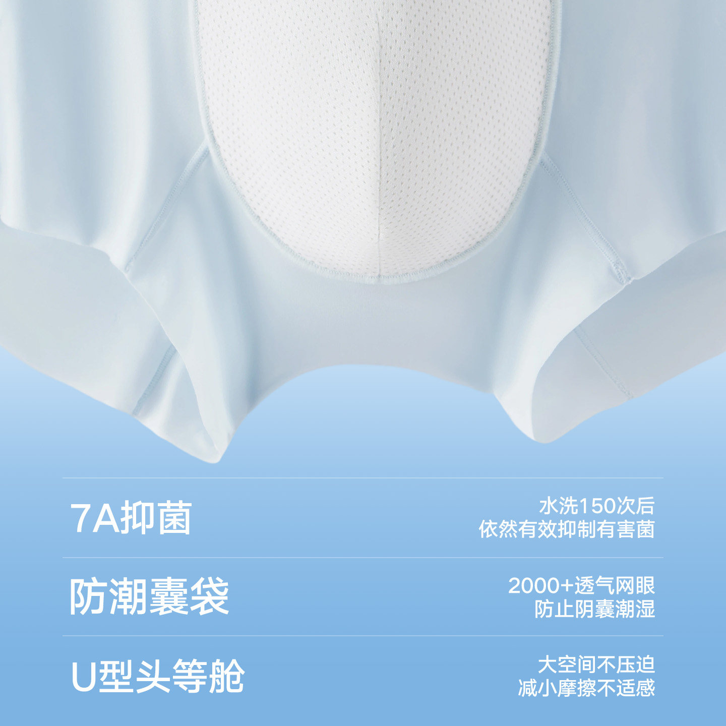 松山棉店小薄荷清爽男士内裤冰丝透气夏轻薄款平角裤凉感无痕短裤