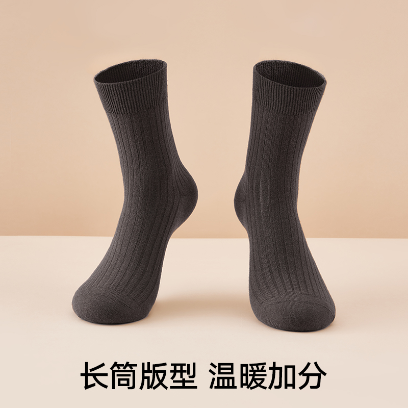 松山棉店小暖羊罗纹长筒袜含羊毛抗菌柔软透气中筒袜男士女士袜子