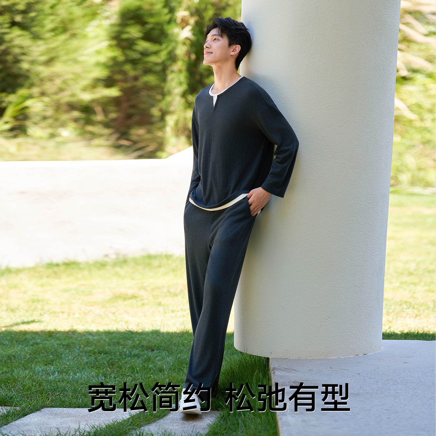 松山棉店小暖羊罗纹家居服套装睡衣男春秋抗静电可外穿含羊毛长袖