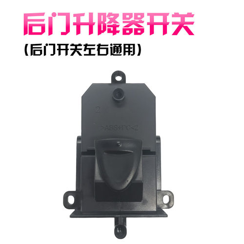 适用思域06-11年八代思域玻璃升降器开关 思铭车窗玻璃升降器开关 - 图2
