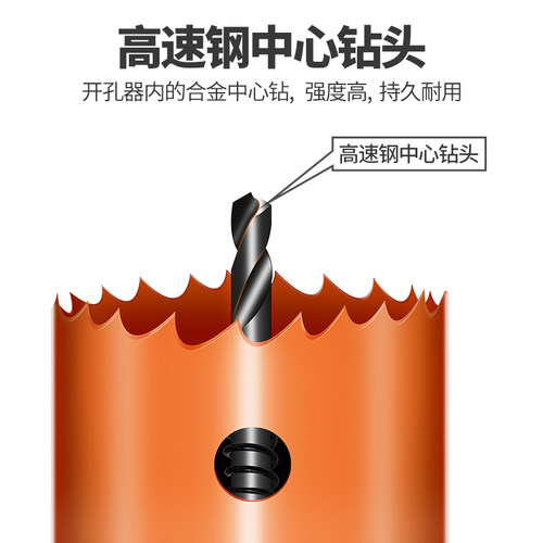 科麦斯双金属木工开孔器石膏板pvc管塑料铁皮圆形打孔扩口钻头 - 图2