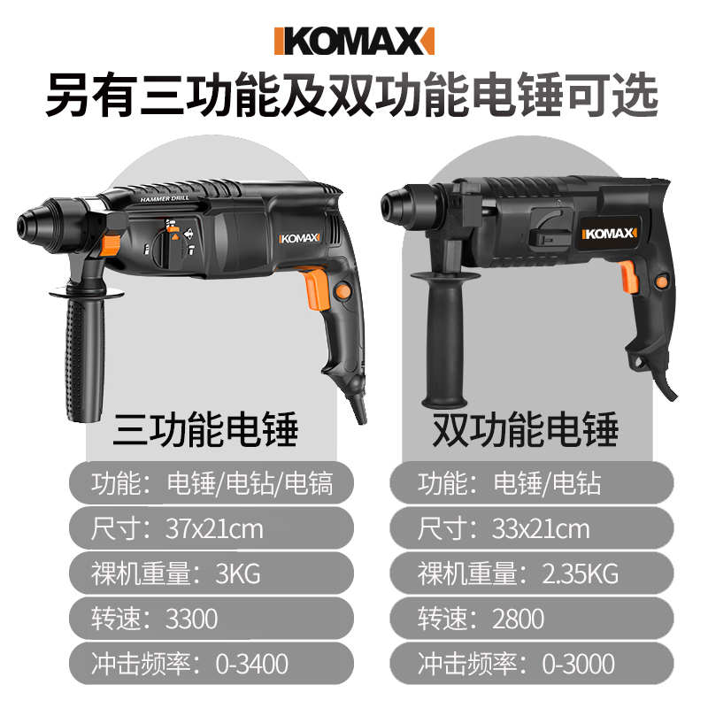 轻型电锤三用冲击钻家用工业级多功能电动工具大功率混凝土小电捶-图3