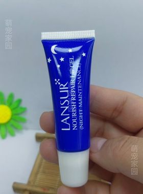 兰瑟营养修护润唇凝露10ml持久滋润补水淡化口红唇纹干裂打底无色