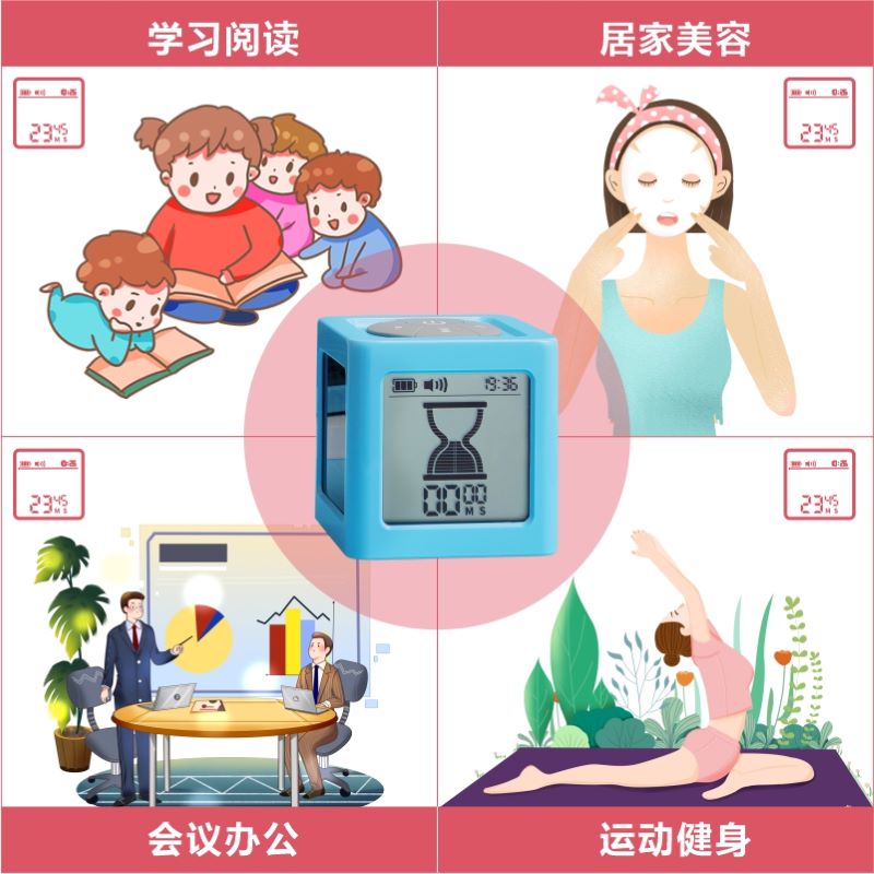 计时器学习定时器儿童学生记时间器小学生自律时间管理写作业提醒 - 图1