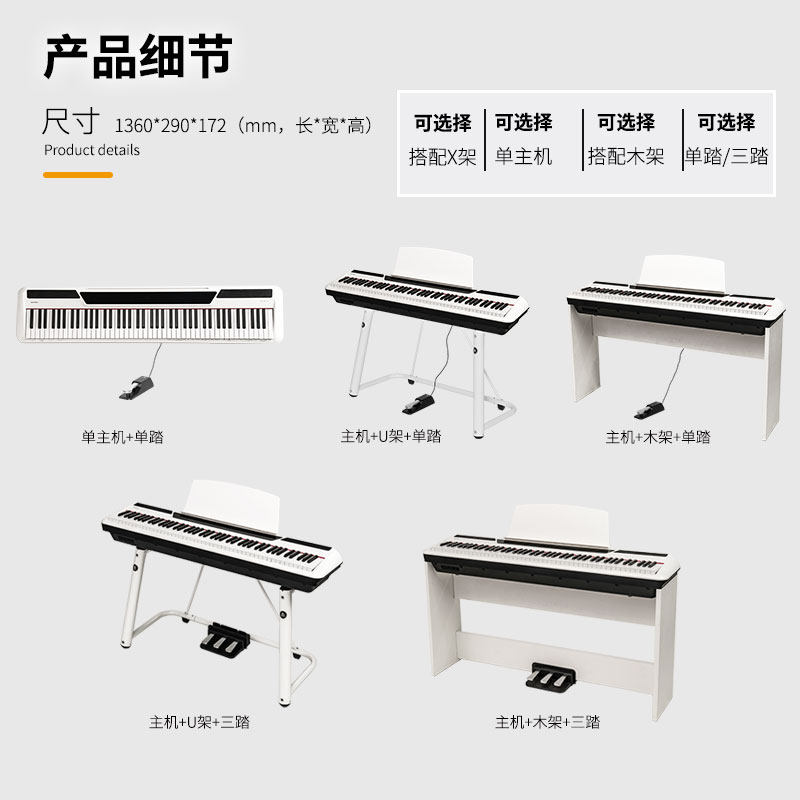 艾茉森便携式电钢琴88键钢琴键盘 amason艾茉森乐器数码钢琴