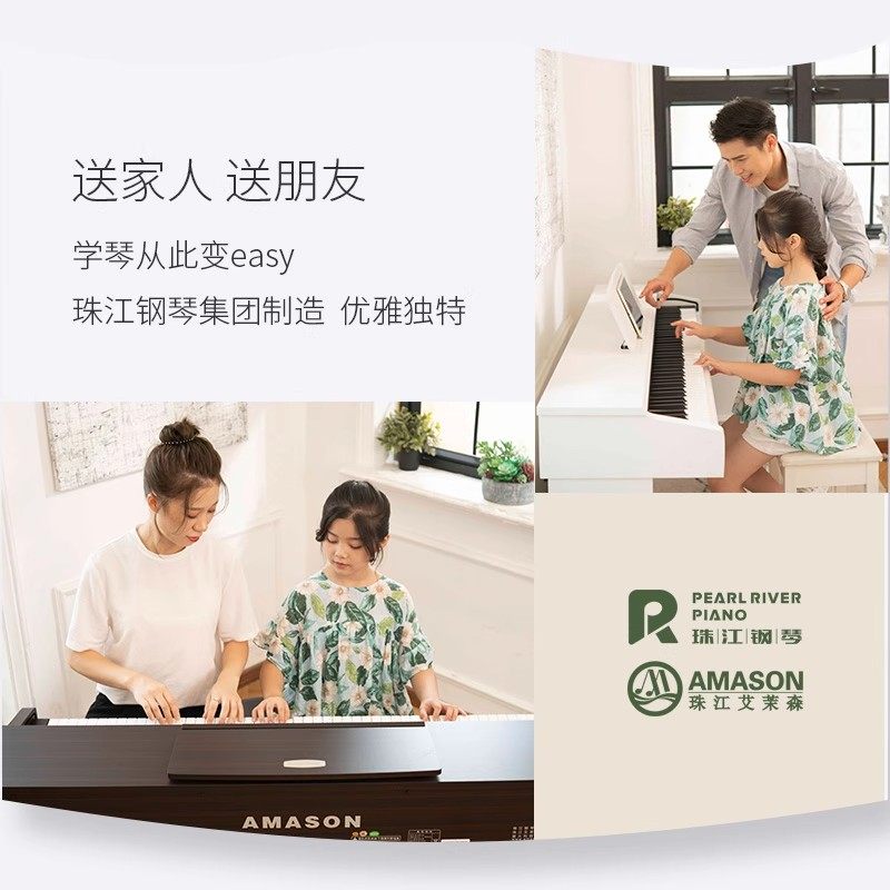 珠江电钢琴88键重锤专业初学者家用智能数码钢琴艾茉森IQ100lite,淘宝优惠券,粉丝福利购,淘宝优惠卷