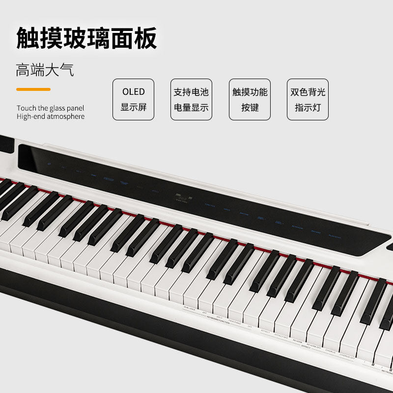 艾茉森便携式电钢琴88键钢琴键盘 amason艾茉森乐器数码钢琴