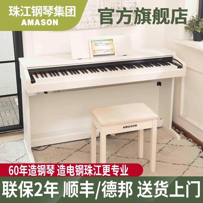 珠江电钢琴88键重锤专业初学者家用智能数码钢琴艾茉森IQ100lite,淘宝优惠券,粉丝福利购,淘宝优惠卷