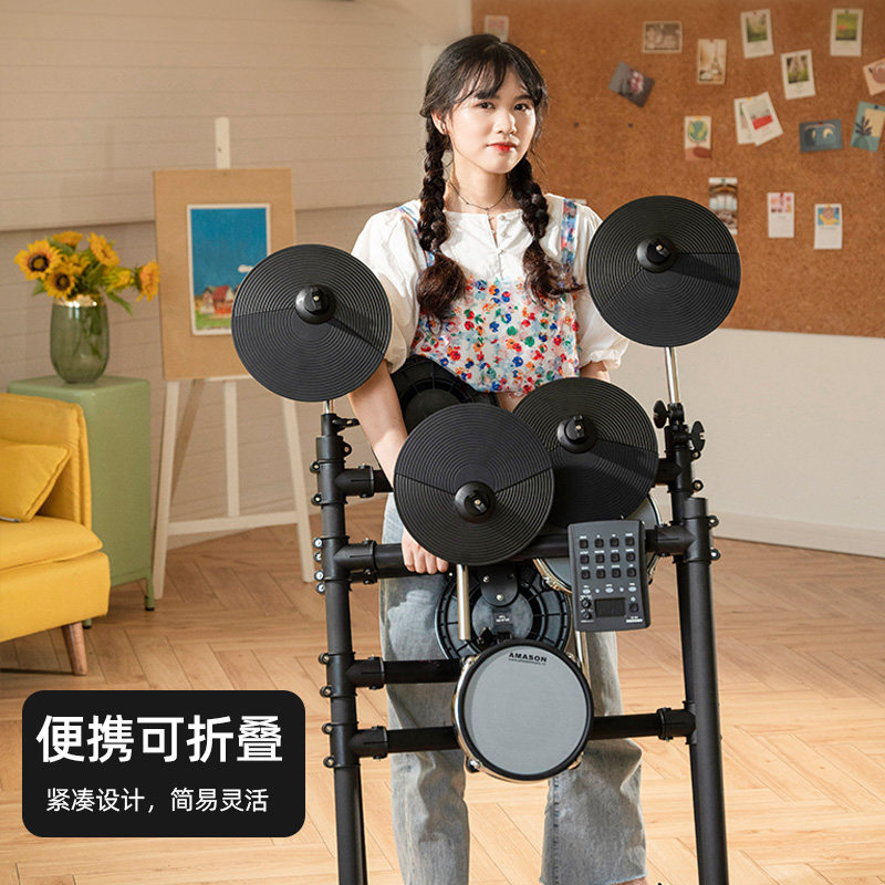 珠江艾茉森专业级电子鼓儿童架子鼓 amason艾茉森乐器电子鼓