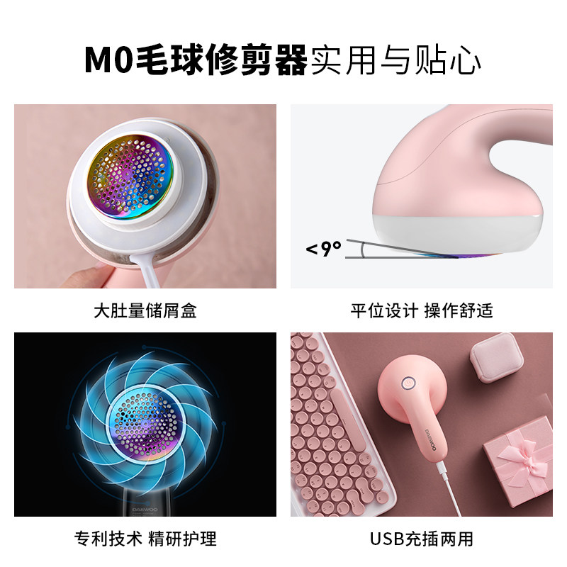 大宇剃吸刮打毛衣服毛球毛球修剪器 daewoo顺利购毛球修剪器