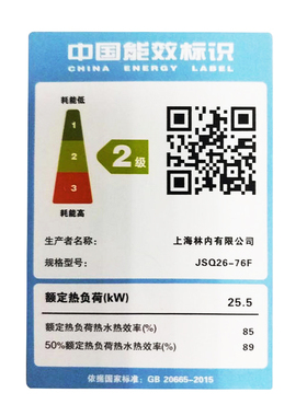 林内热水器RUS-16E76FRF倚天系列