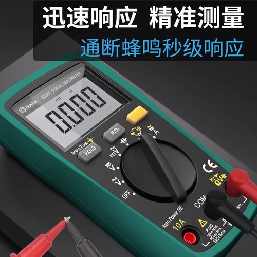 世达万用表放烧数字高精度电工专用小型全自动智能测电表万能表 - 图1