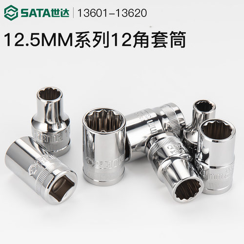 世达大飞十二角套筒梅花重型棘轮快速扳手1/2接口套管头汽修工具 - 图1