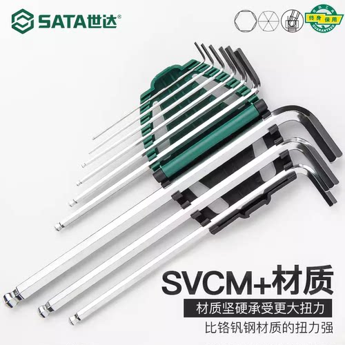 世达内六角扳手套装加长内六角螺丝刀六棱梅花内六方六边形六角匙 - 图1