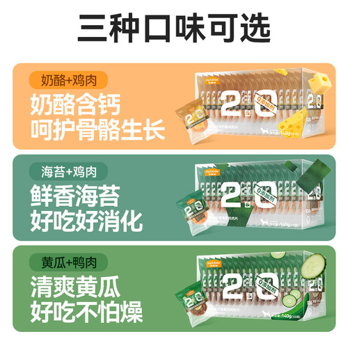 麦富迪狗狗零食鸡肉干鲜肉奶酪片高蛋白中小型犬奖励宠物零食140g - 图3