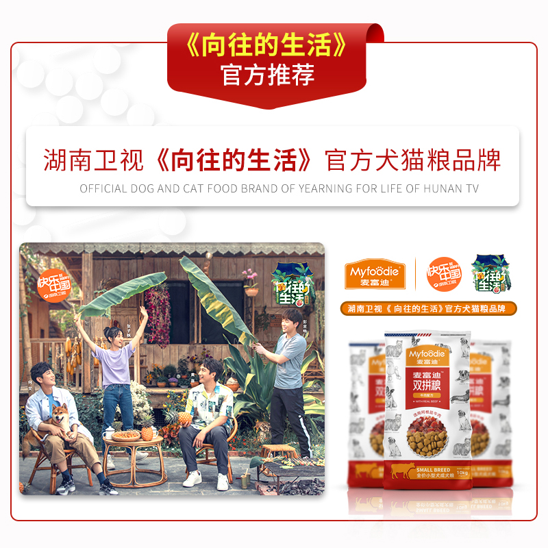 麦富迪狗粮牛肉双拼粮10kg小型犬成犬粮通用型比熊狗粮10公斤包邮优惠券