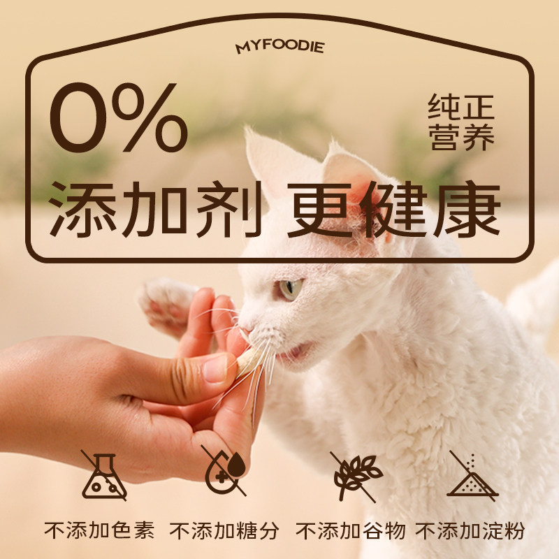 麦富迪奶弗猫咪零食冻干羊奶棒幼猫磨牙棒猫条猫粮罐头小奶猫6盒,淘宝优惠券,粉丝福利购,淘宝优惠卷