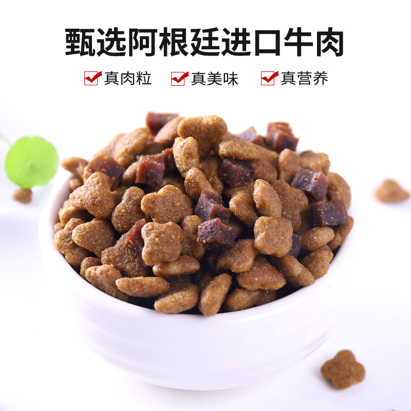 麦富迪狗粮牛肉双拼粮10kg小型犬成犬粮通用型比熊狗粮10公斤包邮优惠券