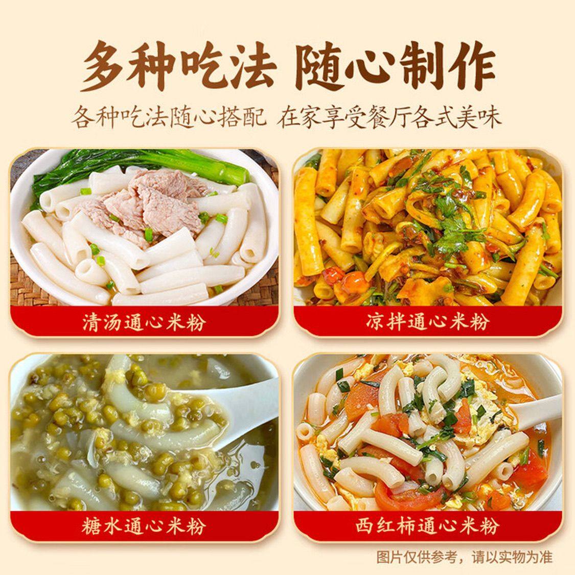 免泡湖北通心米粉火锅烹炒速食方便大米小包装耐煮不糊家庭小孩,淘宝优惠券,粉丝福利购,淘宝优惠卷