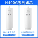 Очиститель воды Xiaomi Mijia H400G H600G H800GPro H1000G Фильтр PPC Композитный RO Обратный осмос