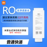 Xiaomi Mijia Desktop Speeding Machine Lexiang Edition Filter обратный осмос 6-в-1 измеритель композитного очистителя воды для очистки воды