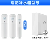 Xiaomi 800g фильтр для очистки воды 3in1 Композитный фильтр элемент ro -обратный фильтр осмоса UF Ultrafite S1 Dispenser Element