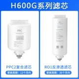 Очиститель воды Xiaomi Mijia H400G H600G H800GPro H1000G Фильтр PPC Композитный RO Обратный осмос