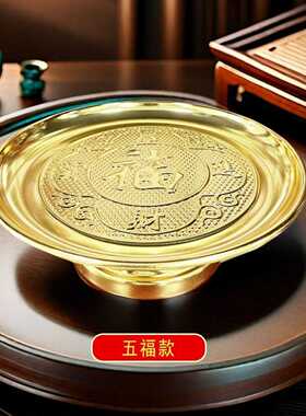 供果盘贡盘圆形平底家用客厅供奉