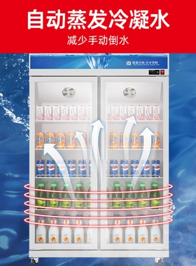 冷藏展示柜XINGX/星星风冷无霜