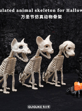 万圣节骨架恐怖创意装饰品
