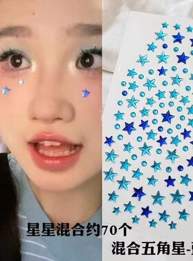 儿童舞台妆演唱会脸上装饰五角星