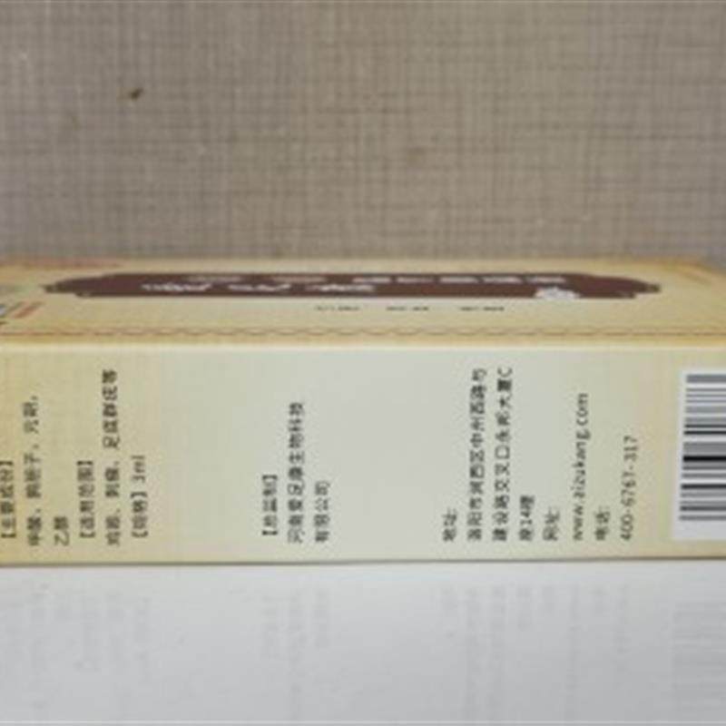 甲甲爱足康鸡尤液老茧肉刺尤鸡眼脚垫脚丁老茧跖尤,淘宝优惠券,粉丝福利购,淘宝优惠卷