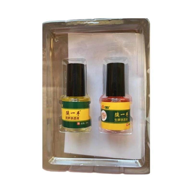 【买2送1】陕一手套盒渗透液组合灰甲抑菌液脱鉀液5ml+生鉀液5ml,淘宝优惠券,粉丝福利购,淘宝优惠卷