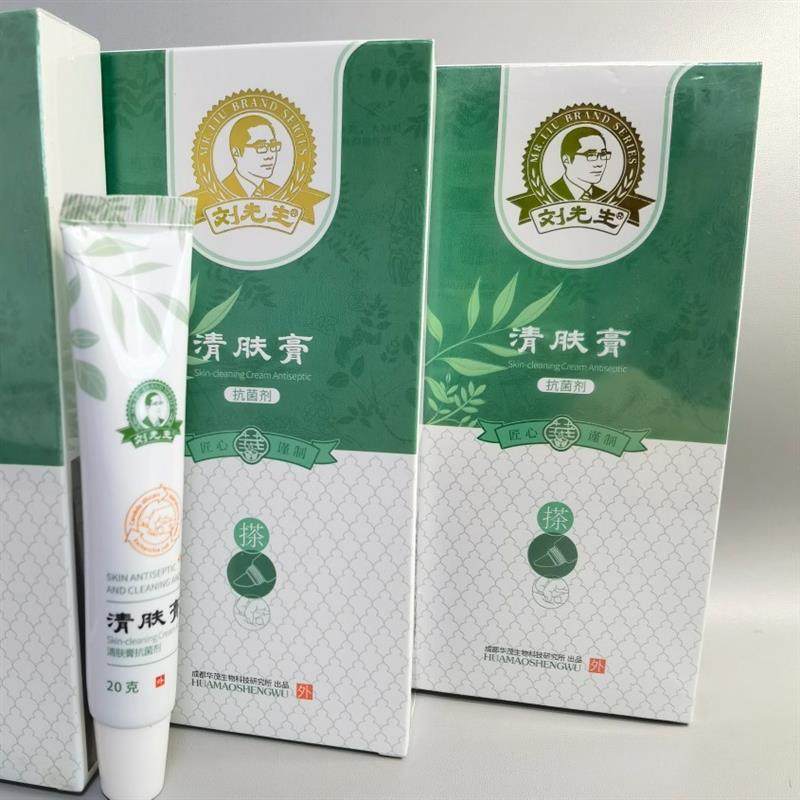 刘先生清肤膏联合爱华牌清肤膏抗菌剂正品助康护理液,淘宝优惠券,粉丝福利购,淘宝优惠卷