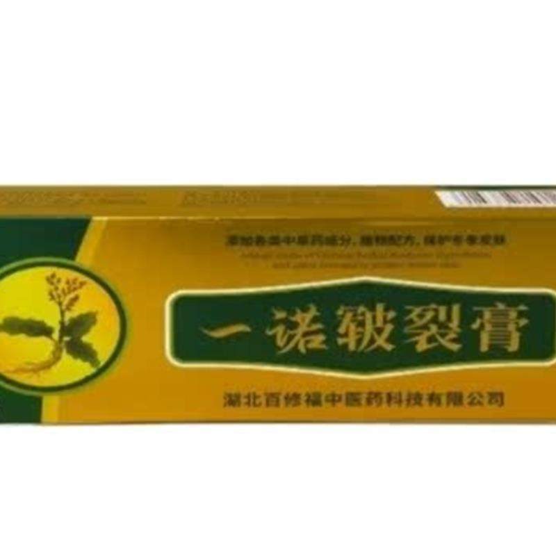 百修福皲裂膏皮肤干燥脚干裂脱皮异味脚痒脱皮脚汽买3送1买5送2,淘宝优惠券,粉丝福利购,淘宝优惠卷