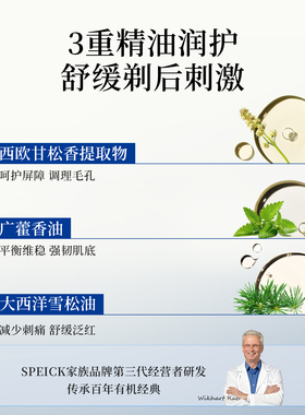 【舒缓剃净不留胡茬】德国剃须棒