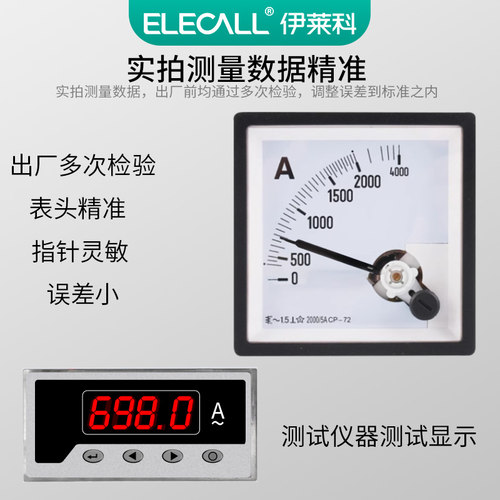 伊莱科CP-72指针式交流电流表SF-72互感器式30/5A-3000/5A安培表 - 图2
