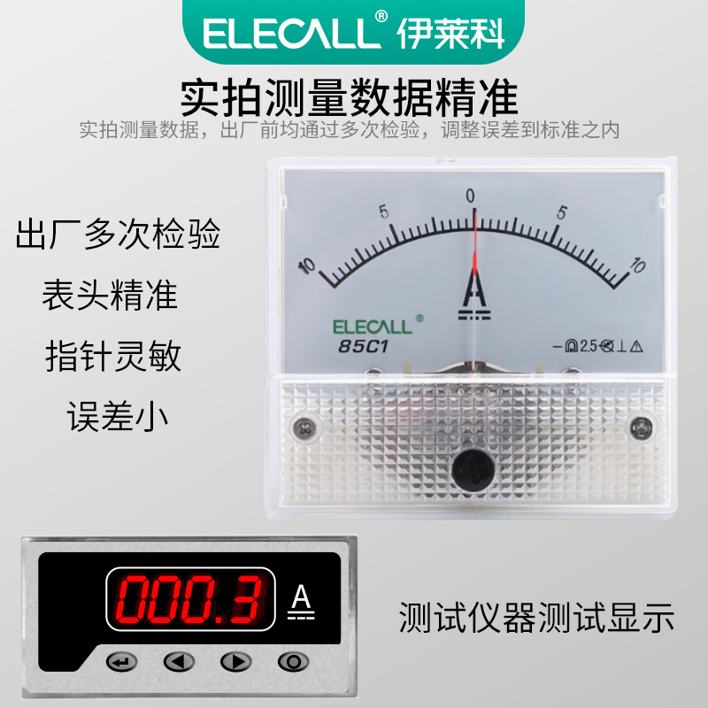 伊莱科指针式直流双向正负电流表85C1-A/V直接式表头±电压表100V-图2