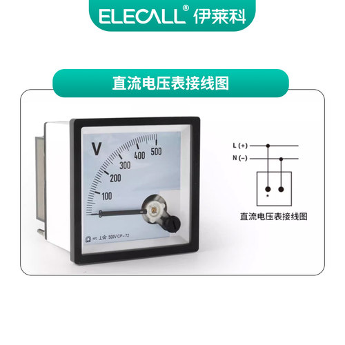 伊莱科指针式直流电压表CP-72家用工业小型机械伏特表头72*72mm - 图3