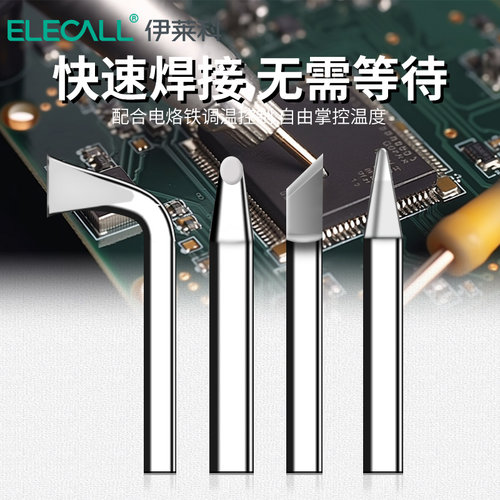 伊莱科烙铁头大功率200W外热式ESI-112A尖头扁头150W弯头焊头组 - 图2